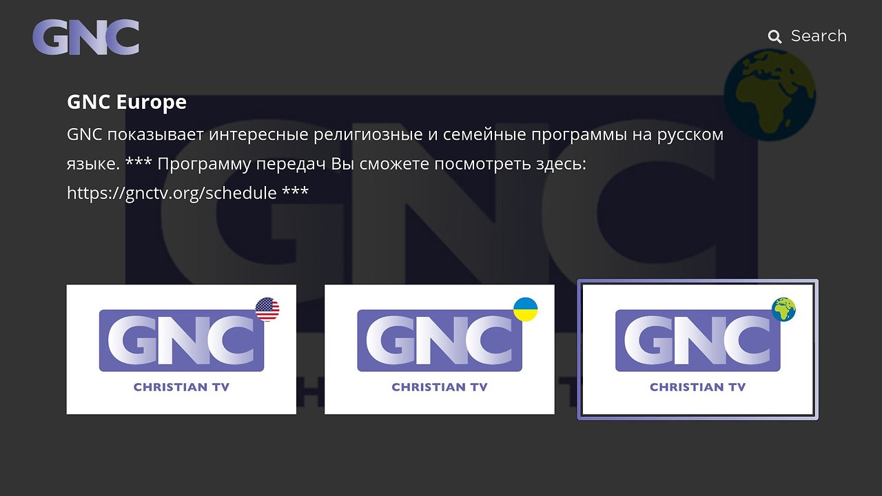 GNC TV Screenshot 003