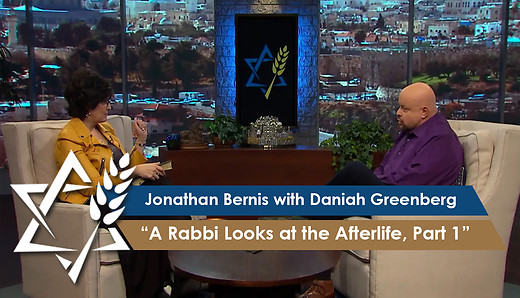 Jonathan Bernis with Daniah Greenberg | A Rabbi Looks at the Afterlife, Part 1 episode artwork