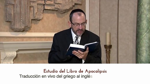 Apocalipsis capítulo 13- Parte 2 - Dr. Baruch Korman
