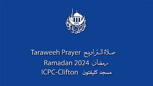 Taraweeh Night 17 | Ramadan 1445 | 3/26/2024 episode artwork