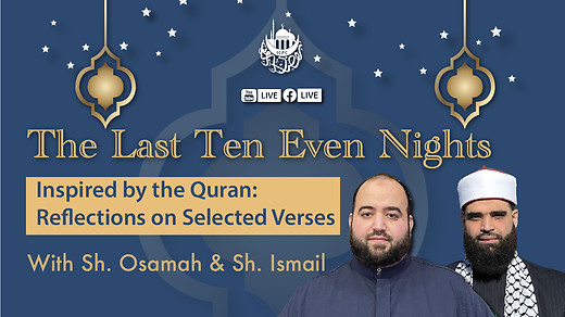 The Last Ten Even Nights | Inspired by the Quran: Reflections on Selected Verses | 3/31/2024 episode artwork