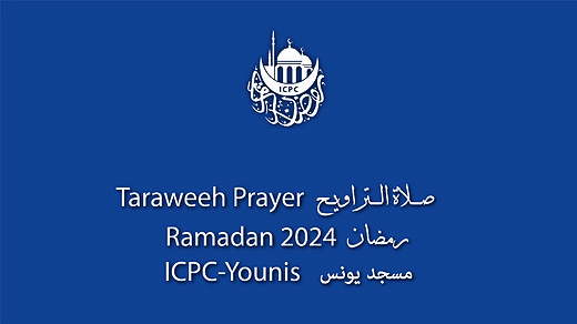 Taraweeh Night 25 | Ramadan 1445 | 4/3/2024 episode artwork