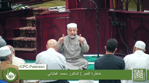 خاطرة الفجر | الدكتور محمد  قطناني | 7/28/2024 episode artwork