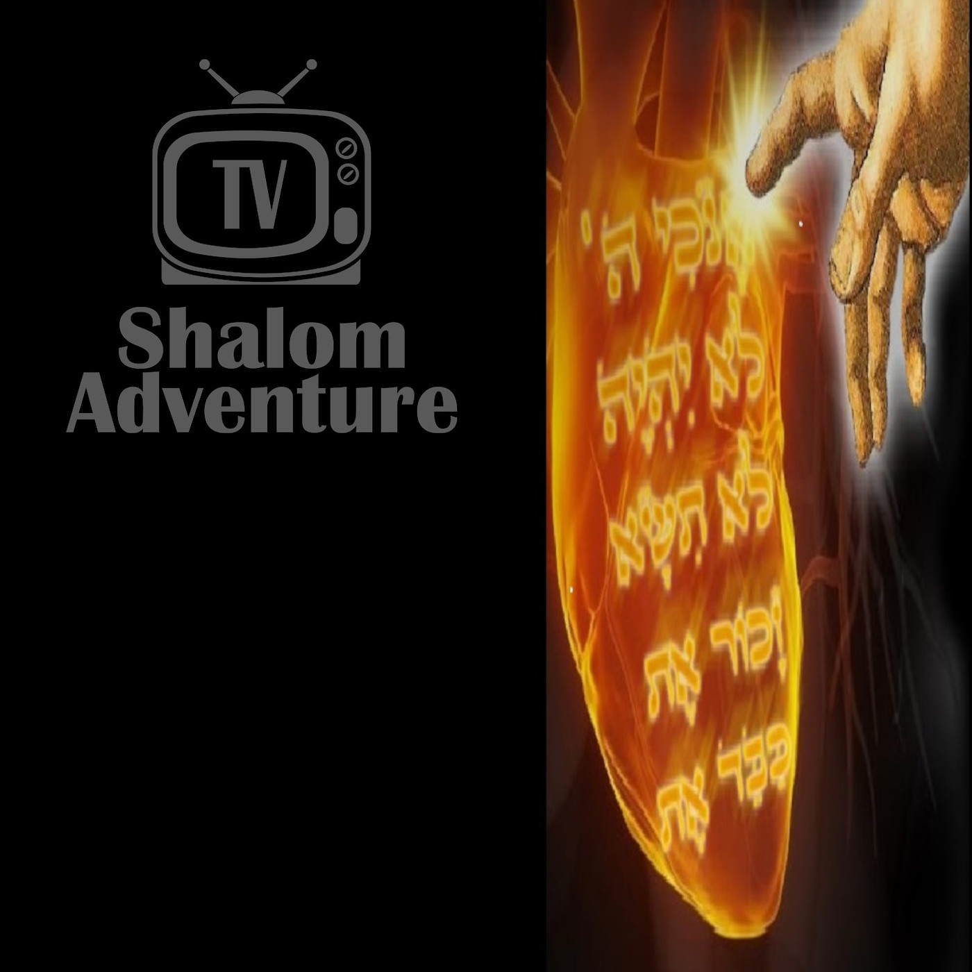 Exodus 19, 24, Deut. 4,5 The Old and New Covenant at Mt. Sinai